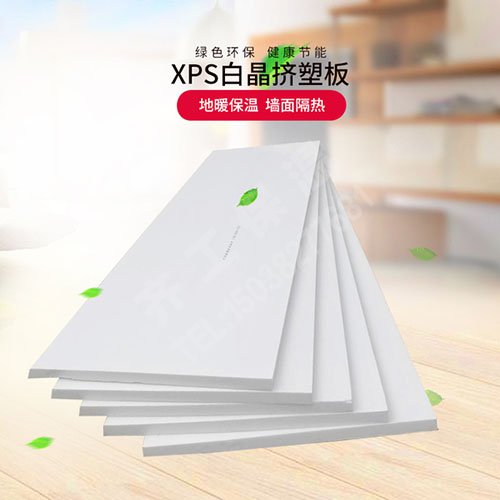 石墨擠塑板具有哪些獨特的優點