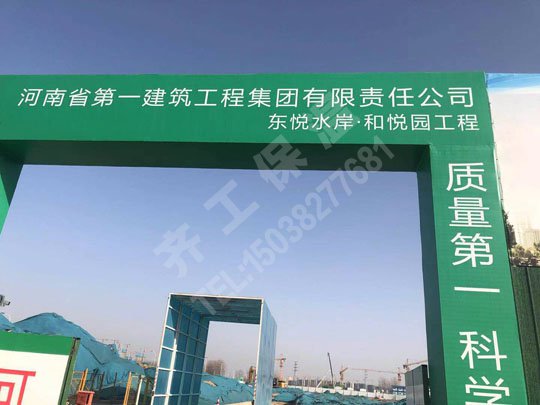 XPS聚苯板外保溫系統的施工工藝