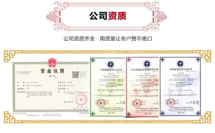企業資質