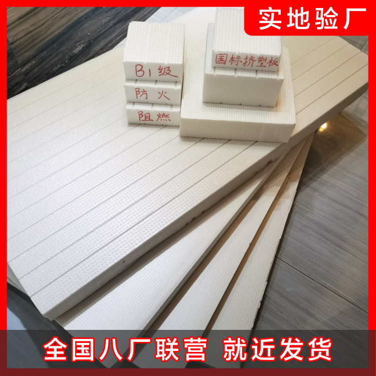 擠塑板性能特點